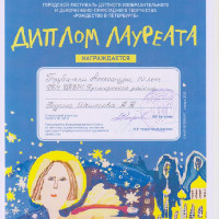 достижения
