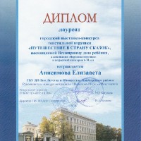 достижения