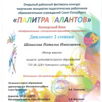 достижения