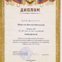 достижения