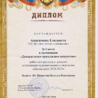достижения
