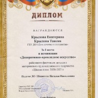 достижения