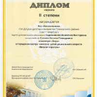 достижения
