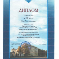 достижения