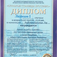 достижения