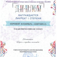 достижения