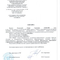 Материалы, подтверждающие поступление выпускников
