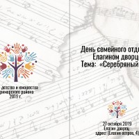 Программы мероприятий
