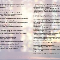 Программы мероприятий