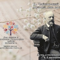 Программы мероприятий