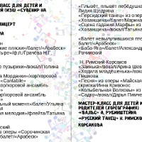 Программы мероприятий