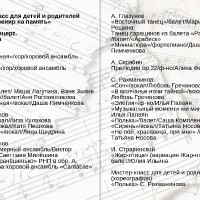 Программы мероприятий
