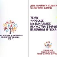 Программы мероприятий