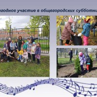Традиции коллектива
