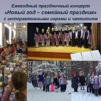 Традиции коллектива