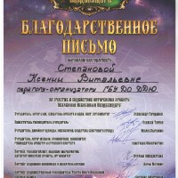 достижения