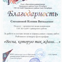 достижения