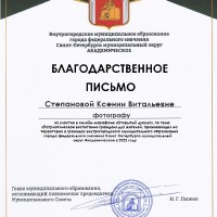 достижения