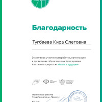 достижения