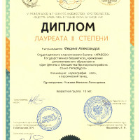 достижения