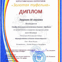 достижения