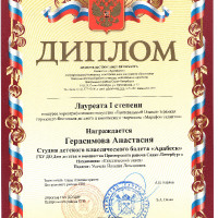 достижения