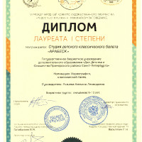 достижения