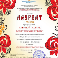 достижения