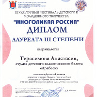 достижения