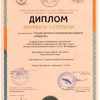 достижения