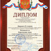 достижения