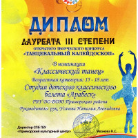 достижения