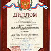 достижения