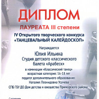 достижения