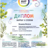 достижения