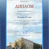 достижения