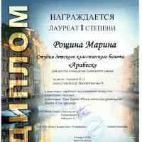 достижения