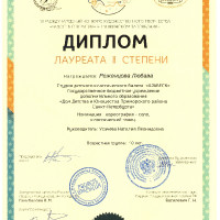 достижения