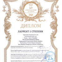 достижения
