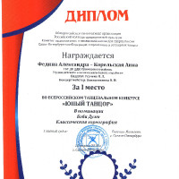 достижения