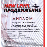 достижения