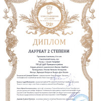 достижения