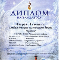 достижения