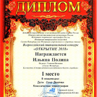 достижения