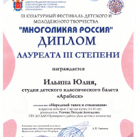 достижения