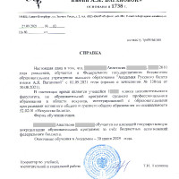 достижения