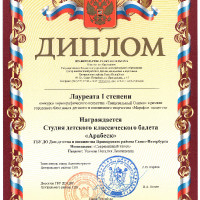 достижения