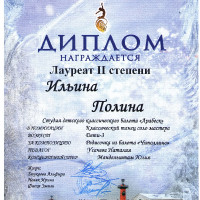 достижения