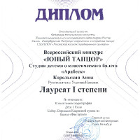 достижения