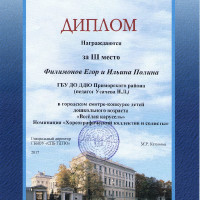 достижения